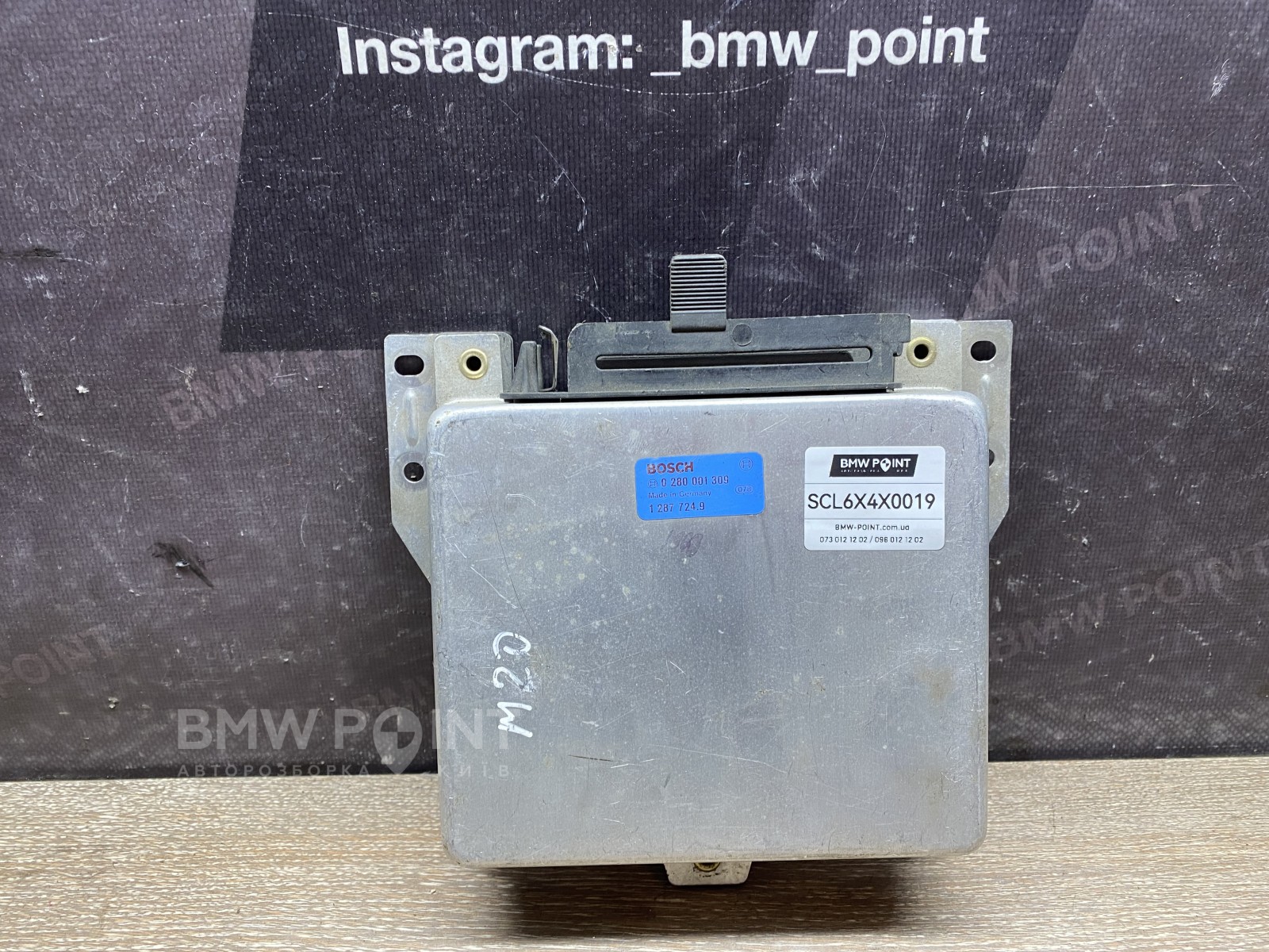 Блок управління двигуном BMW M20B20